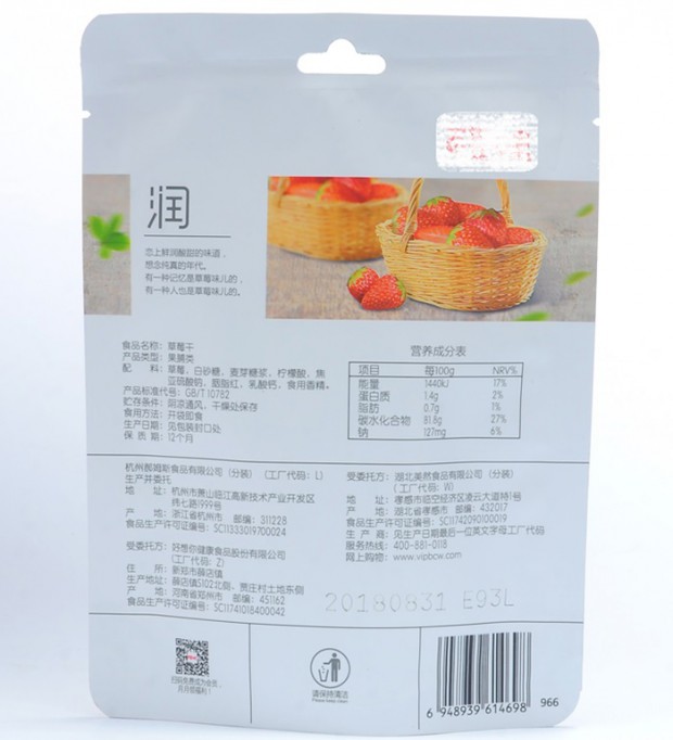 Food packing bag