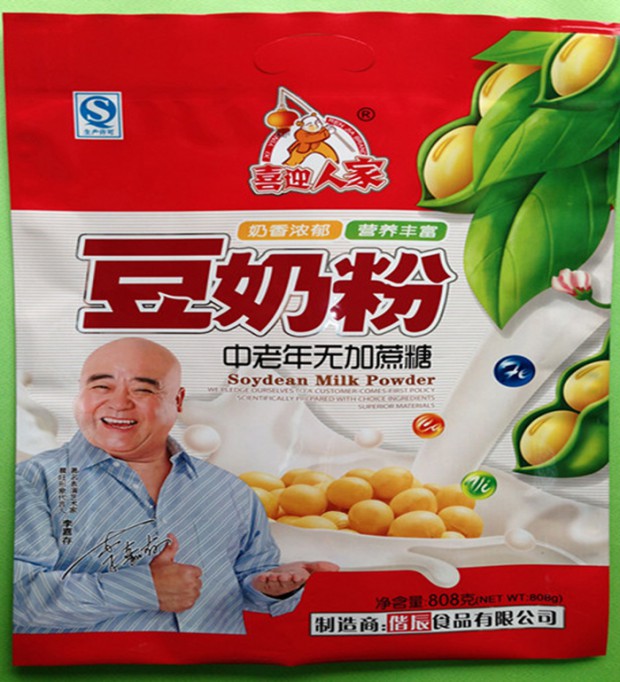 Food packing bag