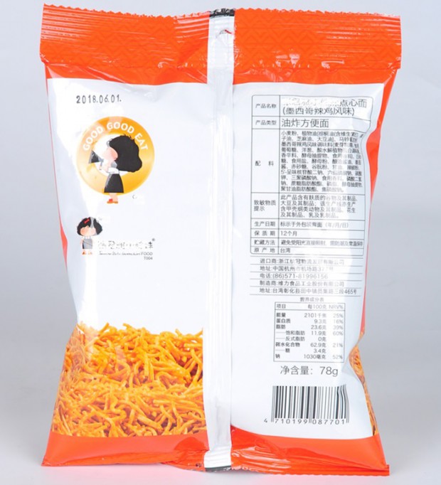 Food packing bag